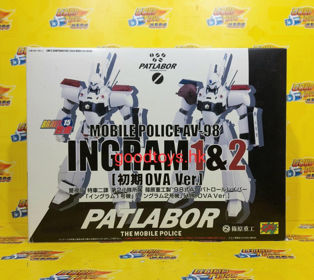 中古已開封CMS BRAVE合金15 PATLABOR 機動警察THE MOBILE POLICE