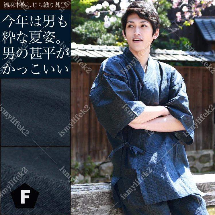 日系短袖浴衣(甚平) F款藍色和服睡衣浴衣kimono, 男裝, 上身及套裝