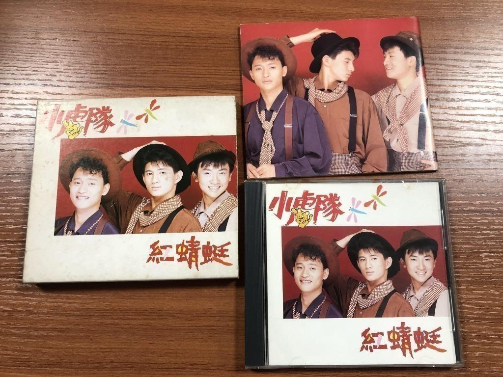 全港門市現金-上門回收黑膠唱片-CD-卡式帶 回收小虎隊《紅蜻蜓》CD 80年代港台歌手CD 演唱會CD 簽名CD 懷舊老歌CD, 興趣及遊戲 ...