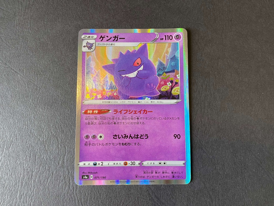Gengar #71 Prices, Pokemon Japanese Shiny Star V