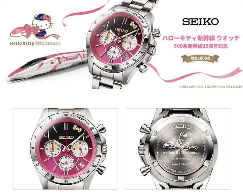 Hello Kitty Shinkansen Seiko Watch Limited Edition, Hobbies & Toys, Toys &  Games on Carousell