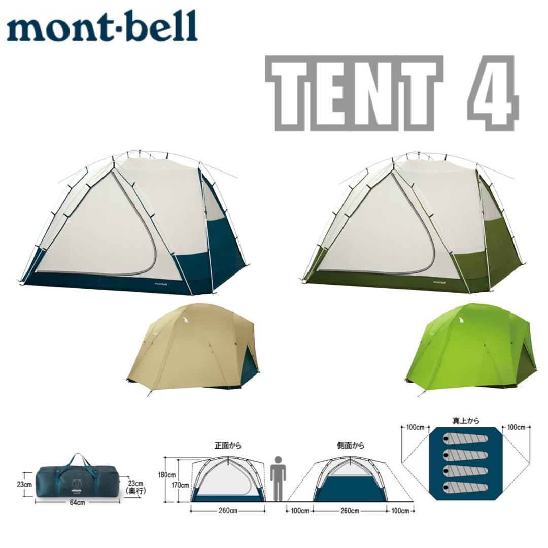 Mont bell Moonlight Tent (몽벨 문라이트 텐트 7형 Montbell