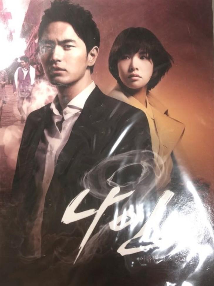 韓国ドラマ 韓国盤 ナイン 9回の時間旅行 DVD 監督版 写真集 公式グッズ Amazon.co.jp: ナイン ~9回の時間旅行~ DVD-SET1 : イ・ジヌク, チョ