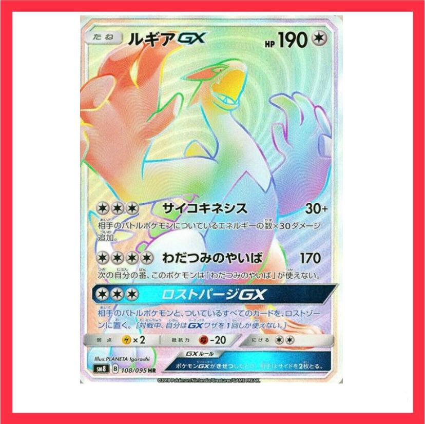 Pokemon Card Lugia GX HR, Hobbies & Toys, Toys & Games on Carousell