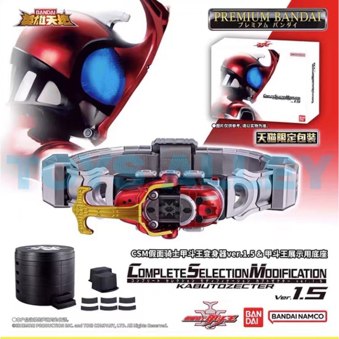 Preorder] Complete Selection Modification CSM Masked Rider Kabuto