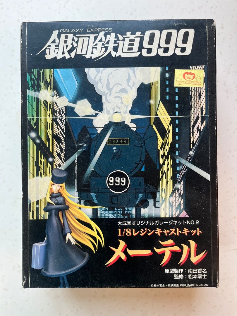 銀河鉄道999 ガレージキット正規品 徹屋メーテル改造 999号客車