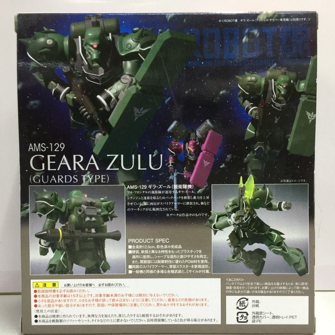 ストア BANDAI ROBOT魂 GEARA ZULU (GUARDS TYPE)