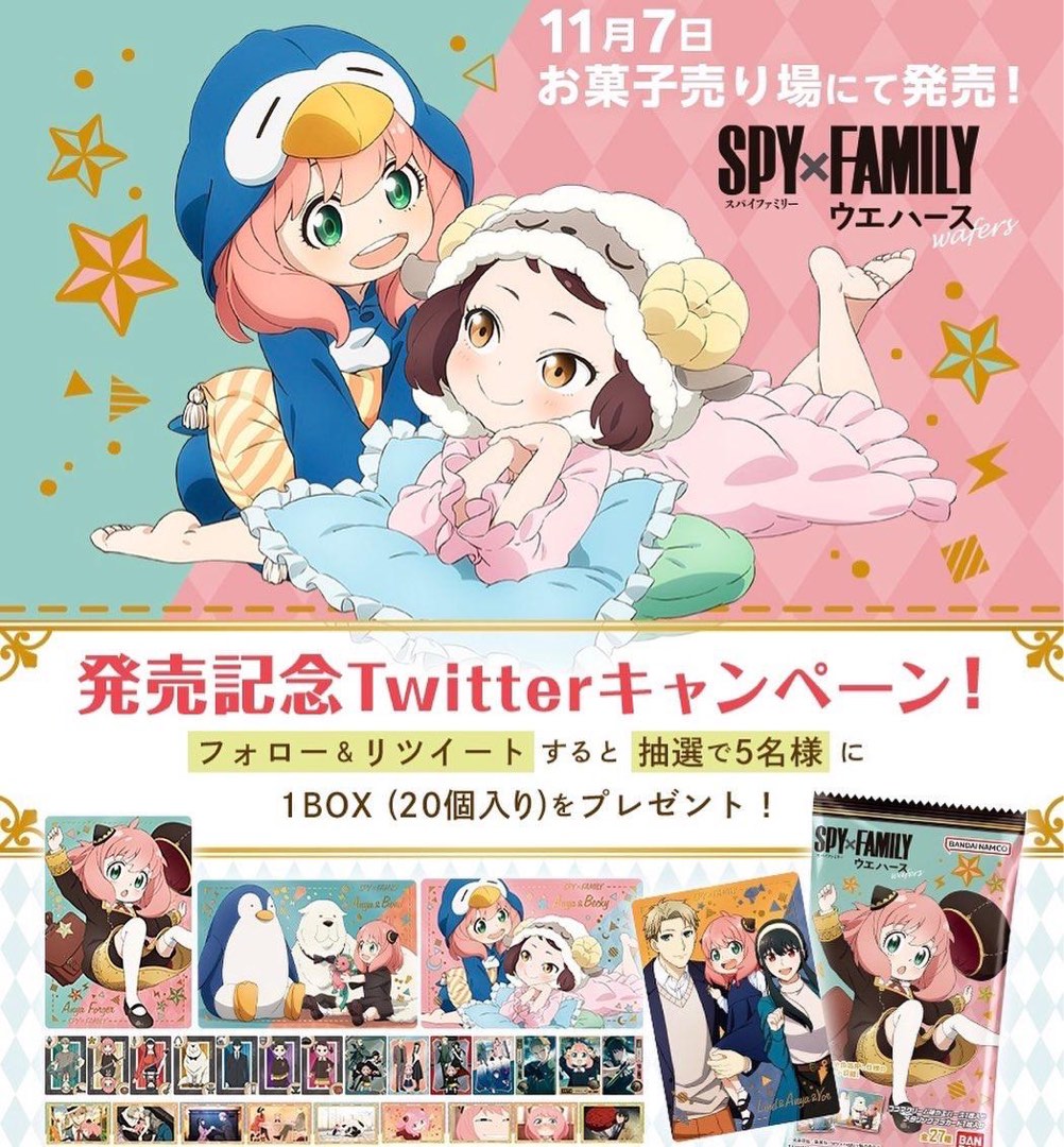 BANDAI《SPY X FAMILY 間碟家家酒》餅卡 安妮亞 黃昏 約兒, 嘢食 & 嘢飲, 其他食物及飲料 - Carousell