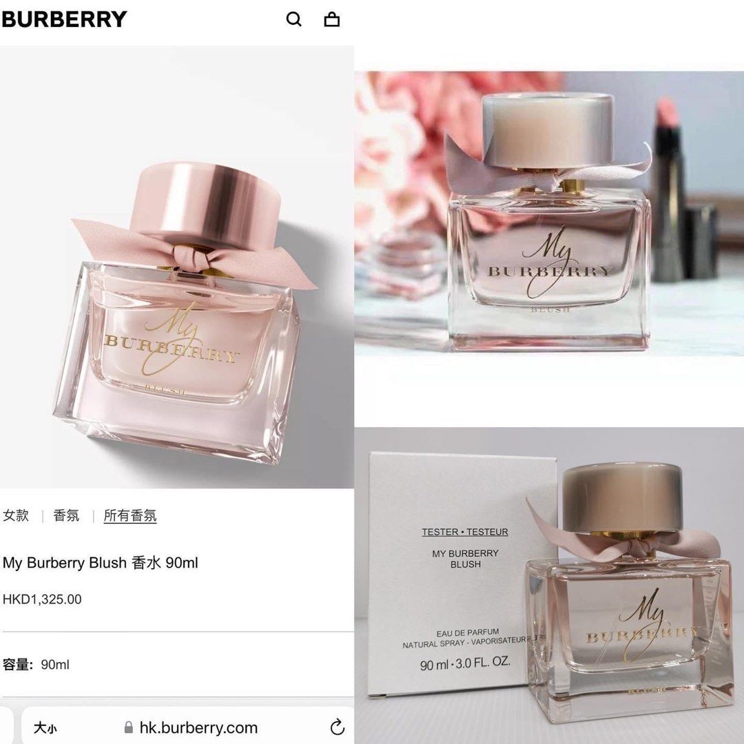 My Burberry Blush 90ml 限定版 香水