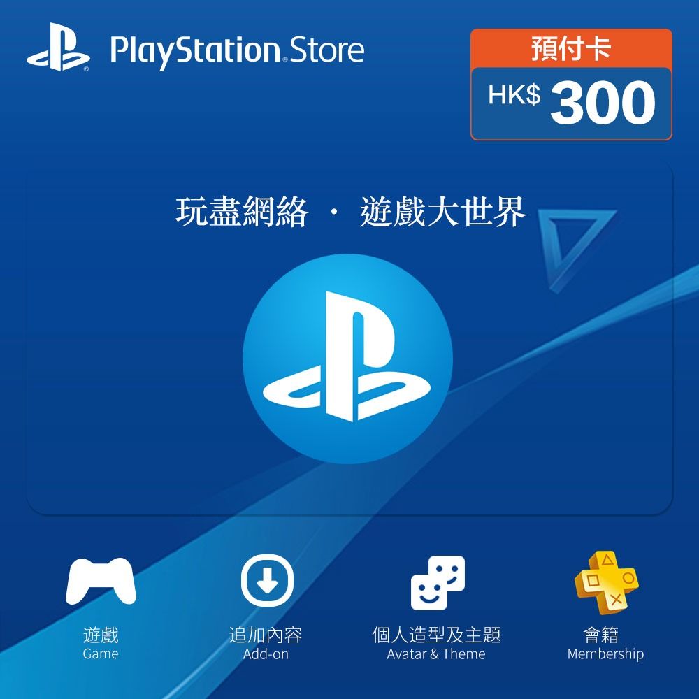 PSN Card 200 HKD  Playstation Network Hong Kong digital for PSP, PS3, PSP  Go, PS Vita, PS4, PS5
