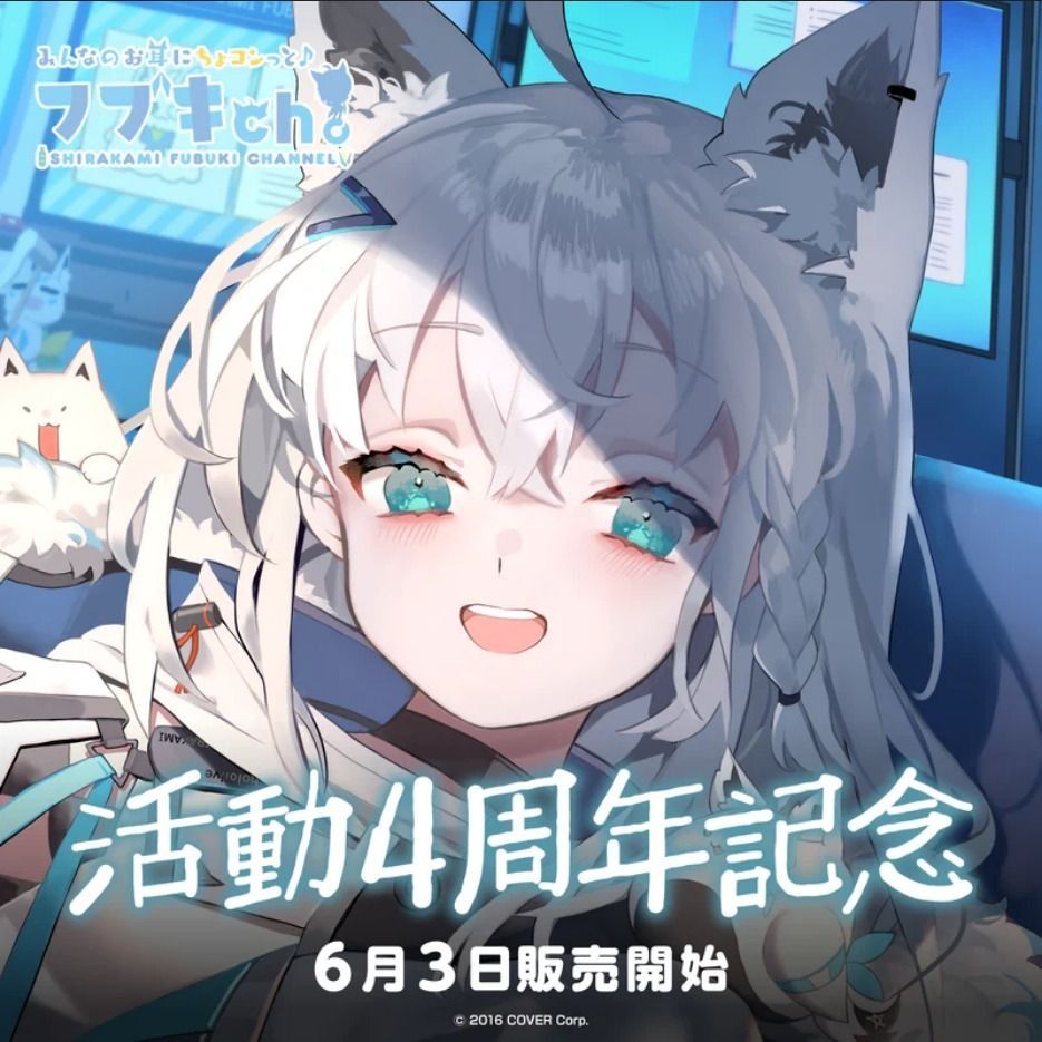 星街すいせい 誕生日＆活動4周年記念フルセット グッズ ポストカード付 ホロライブ