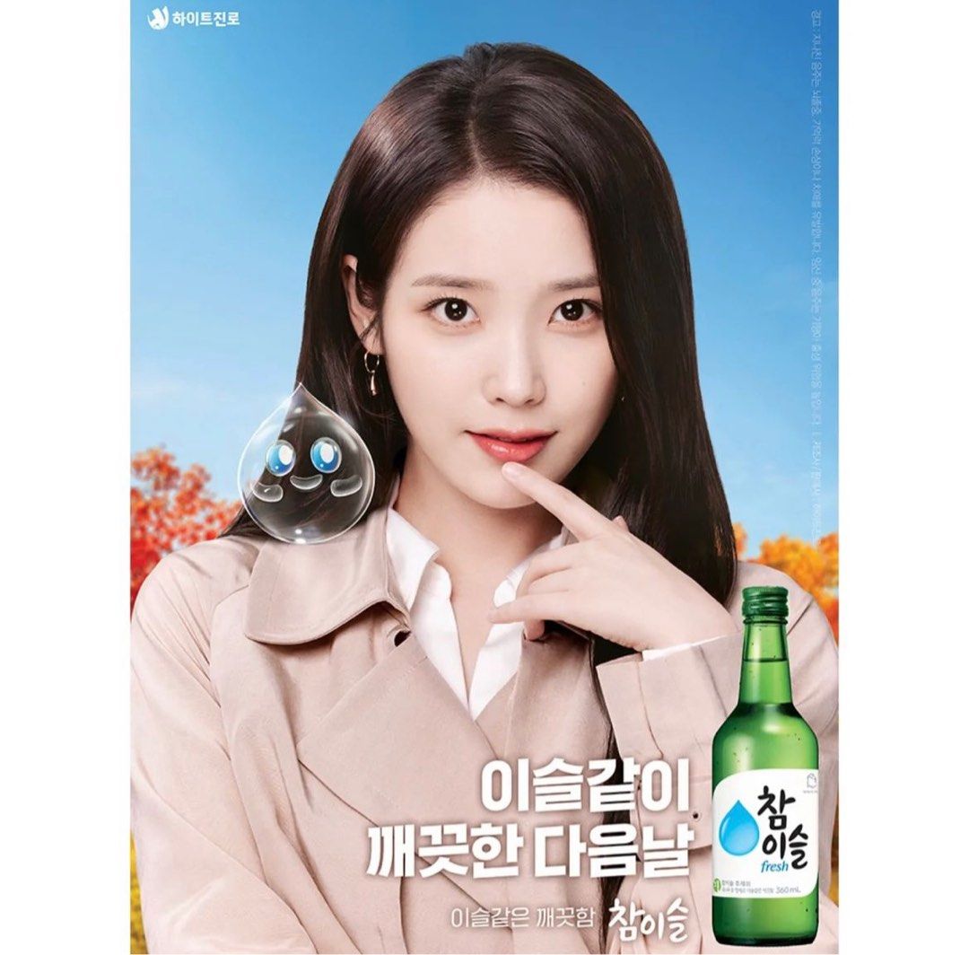 (3款各1張)IU x 真露燒酒海報 poster , 興趣及遊戲, 收藏品及紀念品, 韓流 - Carousell