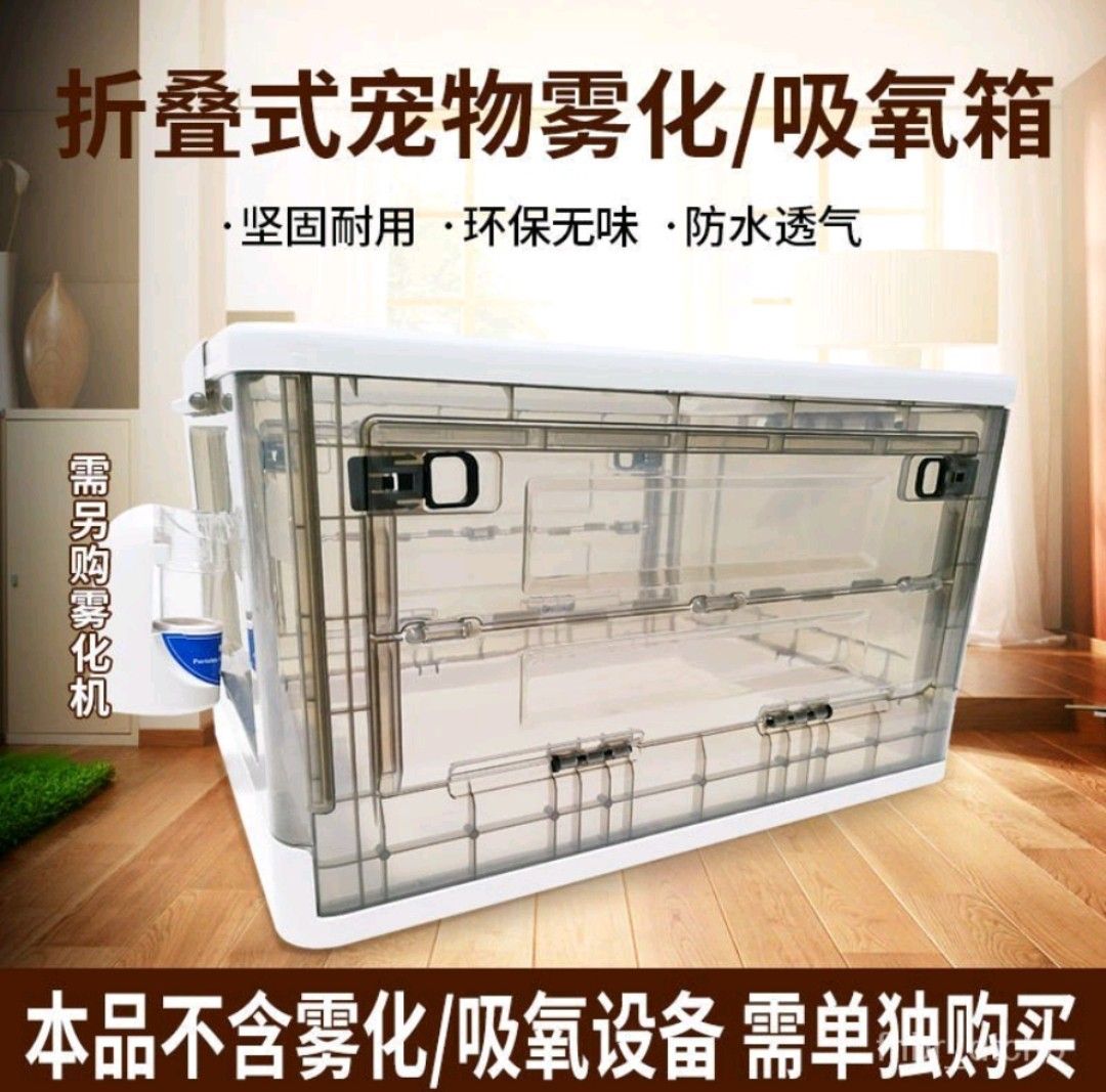 NEBULIZER/ATOMIZATION BOX 28L CAT DOG NASAL, Pet Supplies, Health