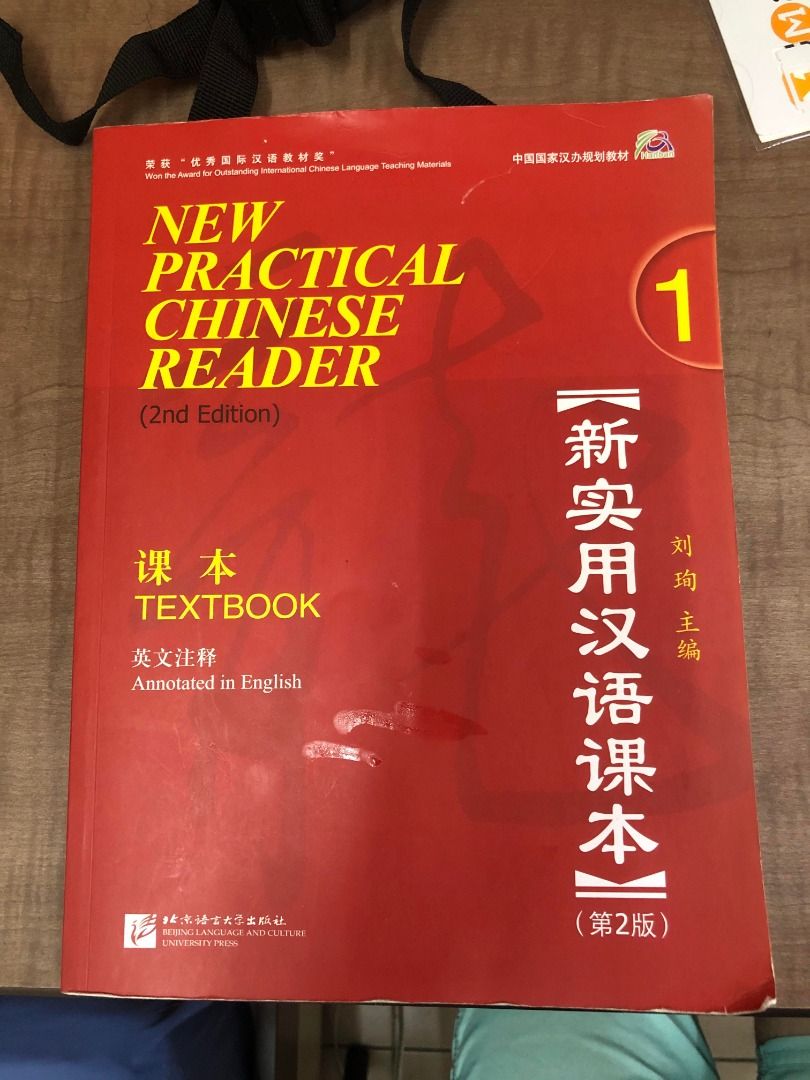 New Chinese Reader 1 Pdf _ Chinese Reading and Comprehension – KIETFH