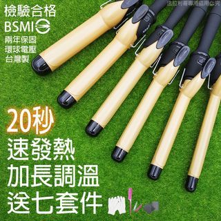 Pingo台灣品工全新二代黃金陶瓷加長型 電捲棒 電棒捲 捲髮棒-28mm