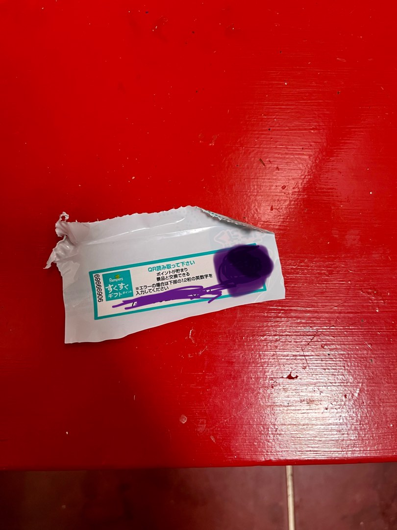 （最後幾張qr code,保證未用）放 pampers成長積分QR Code, 兒童＆孕婦用品, 洗澡及換尿片, 洗澡及換尿片 尿片及濕