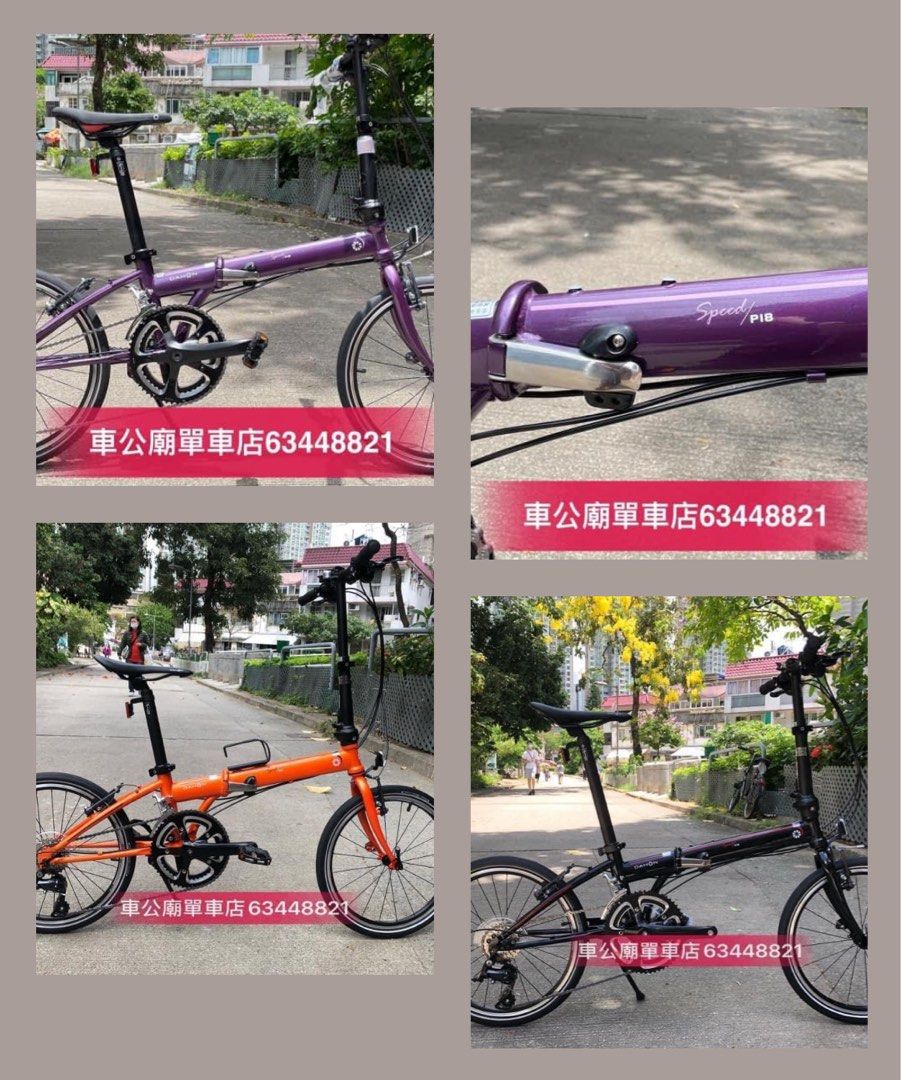 Dahon kac083 cheap