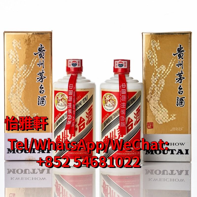 MOUTAI 貴州茅台酒2005年中国酒クリアランス直販www.draftthoughts.com