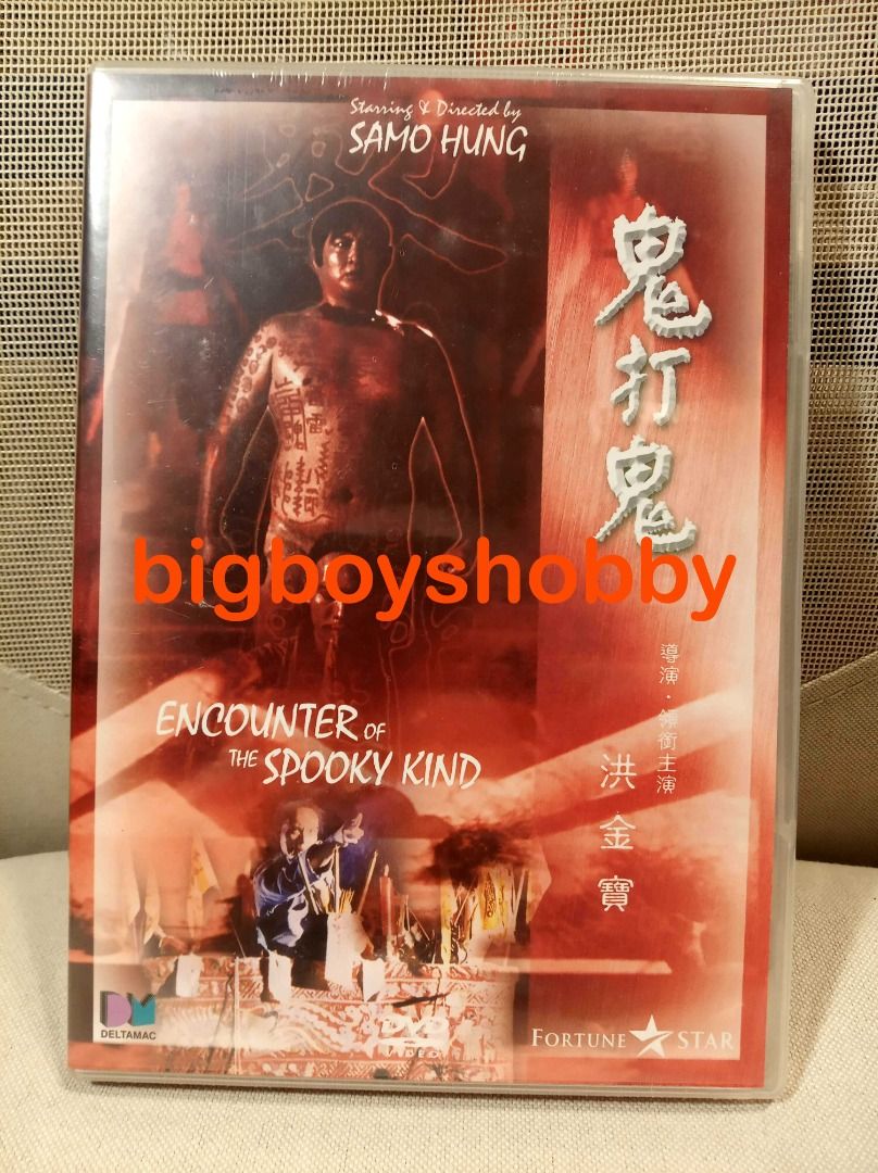 香港電影 鬼打鬼 /洪金寶 /林正英 /鍾發 /得利版 /港版3,6區 /粵國語中英文字幕 /Encounter of The Spooky ...