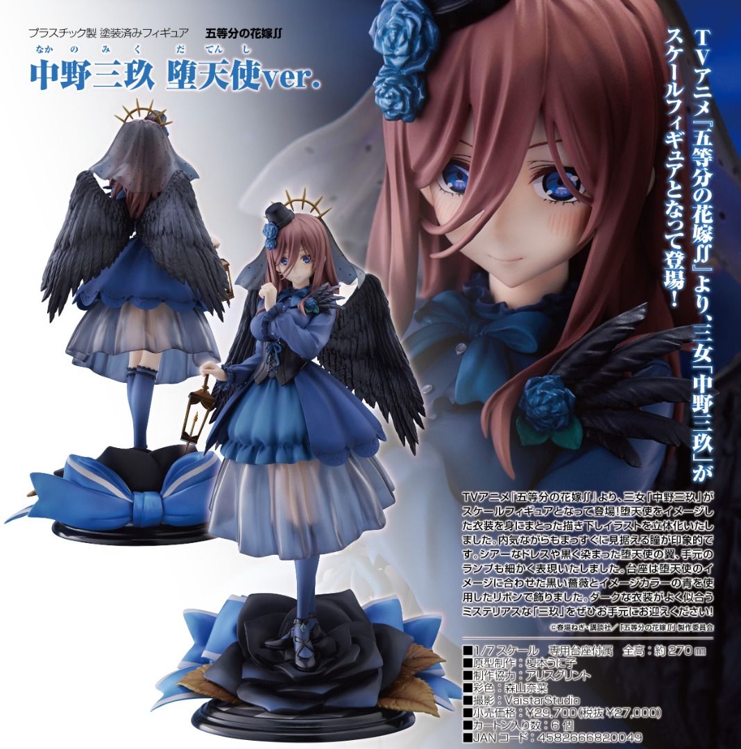 中野三玖 白無垢 1/7スケールフィギュア 彩っ F:NEX
