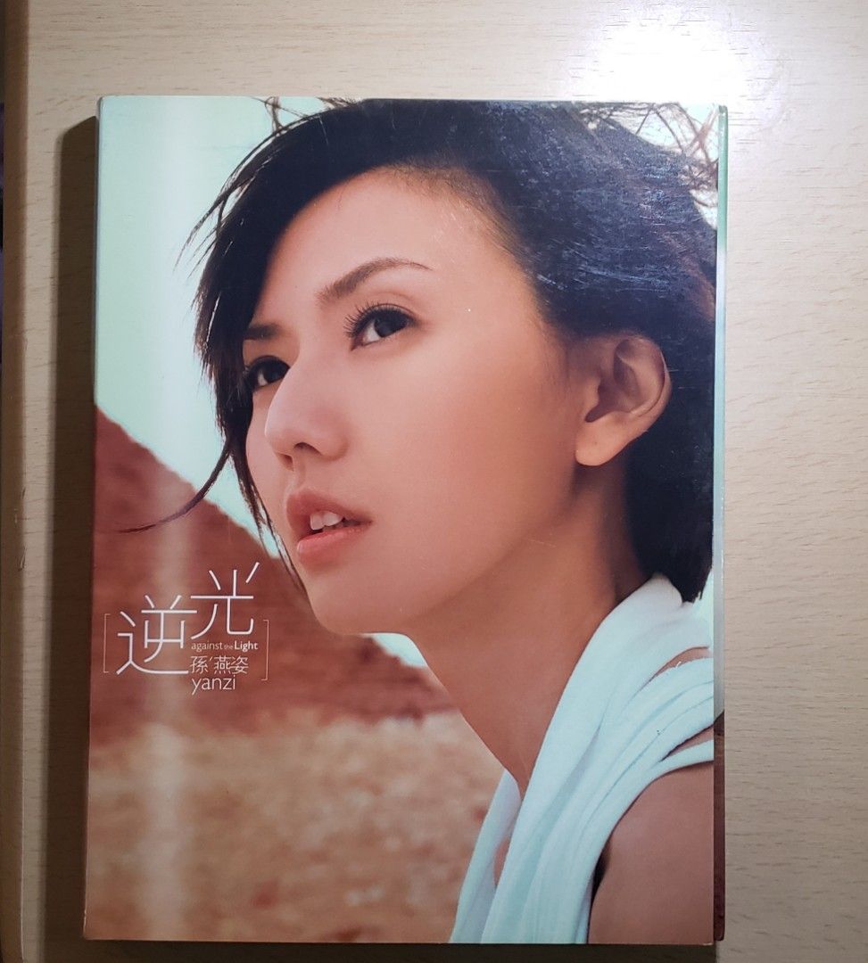 孫燕姿逆光cd 興趣及遊戲 音樂樂器 配件 音樂與媒體 Cd 及dvd Carousell