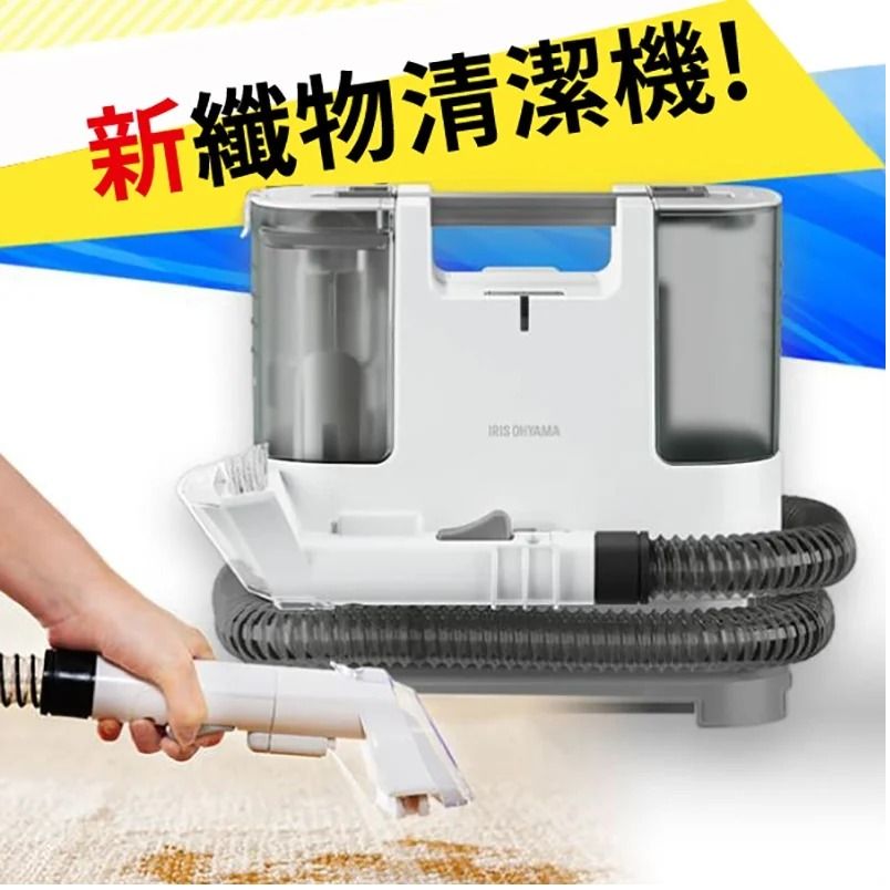 ✓現貨原裝行貨IRIS OHYAMA RNS-P10-W 電動布藝清潔機, 家庭電器, 吸塵