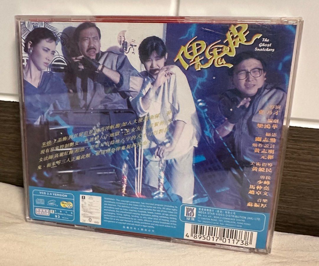 經典港產恐怖片 「俾鬼捉」 絕版VCD
