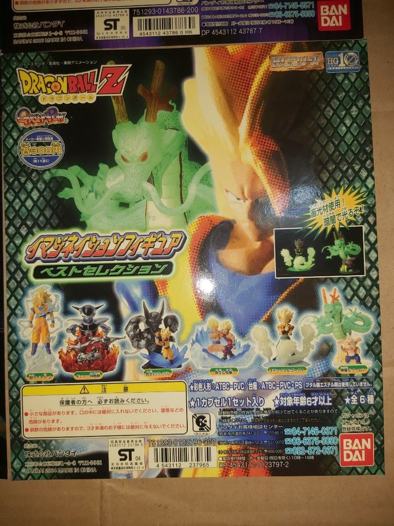 Bandai 扭蛋機頭紙龍珠星矢HG High Grade Real Figure Series Gashapon