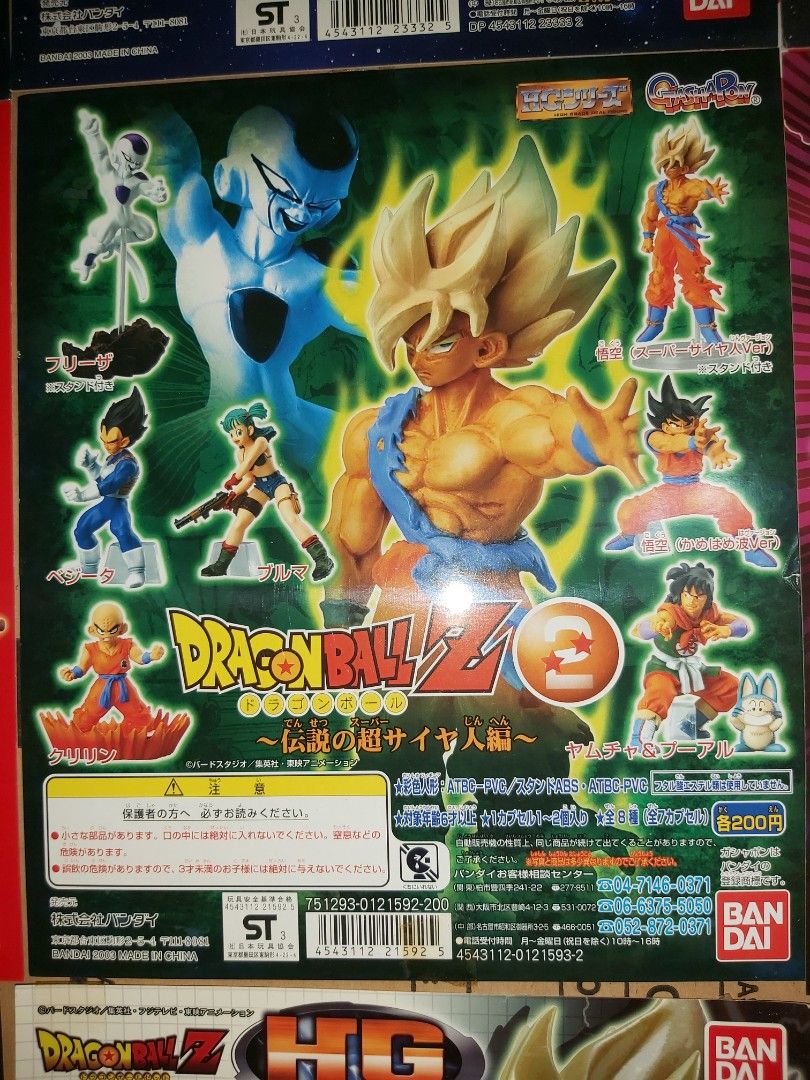 Bandai 扭蛋機頭紙龍珠星矢HG High Grade Real Figure Series Gashapon