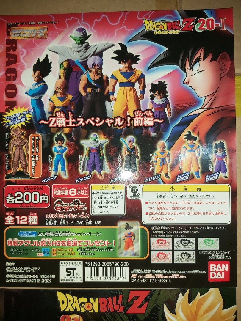 ひろき 絕版超罕極稀有品Bandai 扭蛋機頭紙HG High Grade Real Figure