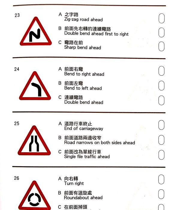 香港駕駛考試筆試試題Pdf, 興趣及遊戲, 書本& 文具, 教科書- Carousell