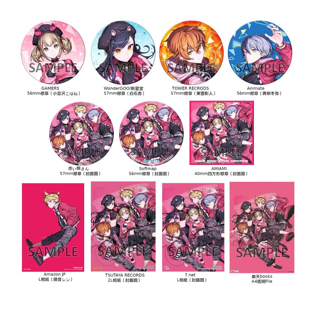 最高の品質 プロセカ CD ビビバス Beat Eater Awake Now 特典 こはね