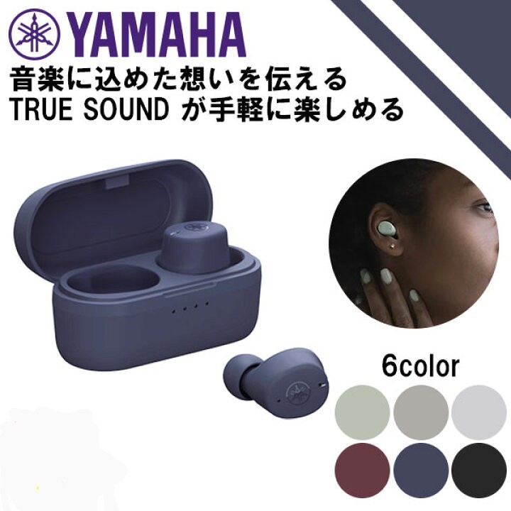 日本代購YAMAHA TW-E3C藍牙耳機Yamaha藍牙耳機TW-E3C 