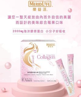 Costco好市多代購 附購買證明 MeridLife 樂益活 海洋膠原蛋白凍 40條  MeridLife Premium Marine Collagen 40 Packs