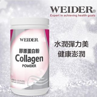 Costco好市多代購 (附購買證明)WEIDER 威德 膠原蛋白粉 450公克  WEIDER Collagen Powder 450 g