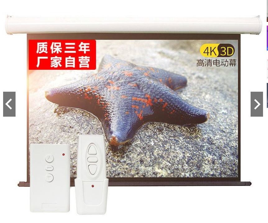 Electrical Projector Screen motorised Projector Screen Electric ...