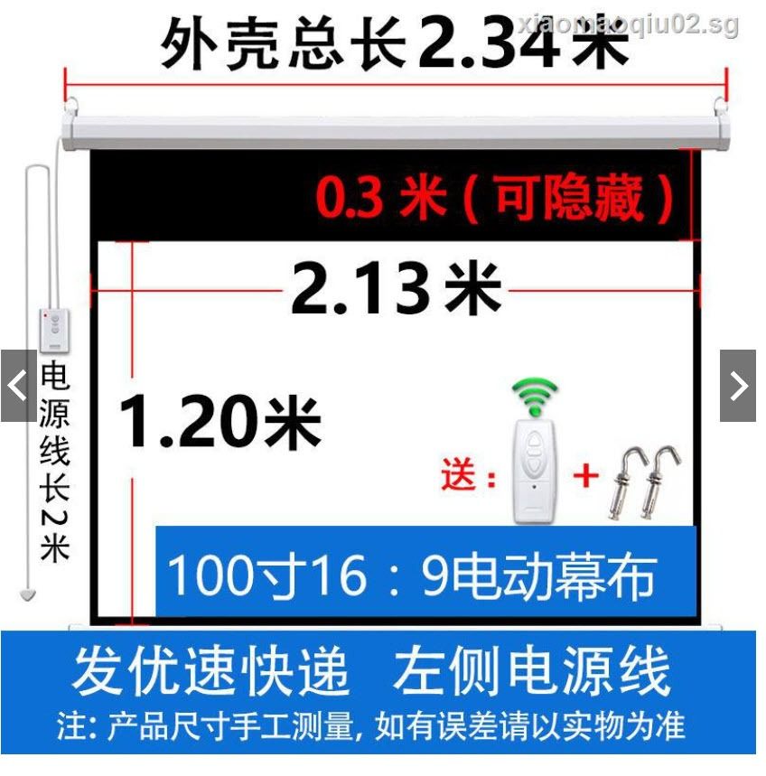 Electrical Projector Screen motorised Projector Screen Electric ...