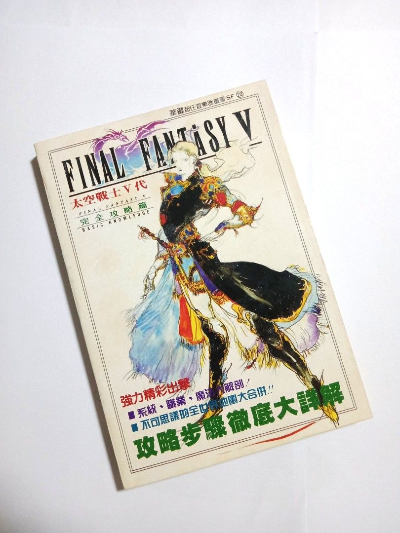 Final Fantasy 5 SNES Ps1 Pc Games Guide Book in chinese Full Colour 5 Super Nintendo Famicom also for Android iOS GBA
