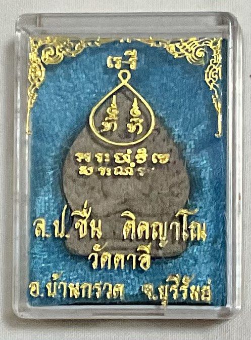 Lphu Thai Amulet I (LP Sothorn, LPhu Chuen Tidyano, LP Khoon Parisutho ...