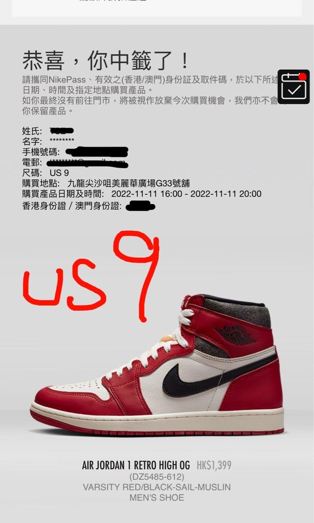 US9 AJ1 Air Jordan 1 High OG “Lost and Found “”Chicago”, 男裝, 鞋