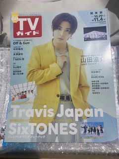 Weekly TV Guide JP (2022.10.29-11.04) YAMADA RYOSUKE COVER , OFFGUN, Travis Japan,SixTONES pages