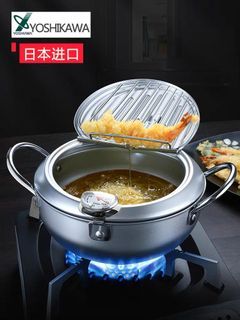 Yoshikawa Tempura Pan Fryer with Thermometer 20cm SJ1024