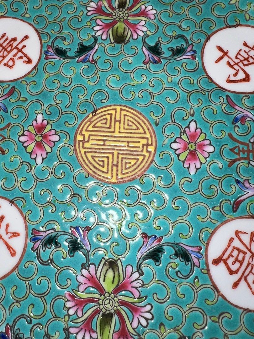 Vintage 60-70's Jingdezhen 9