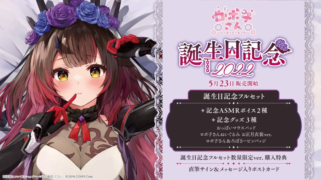新品未開封】神楽めあ 誕生日記念2022 記念グッズ フルセット