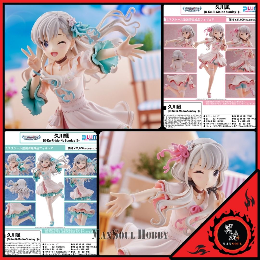 プラム限定版 アイドルマスターシンデレラガールズ久川凪&颯新品