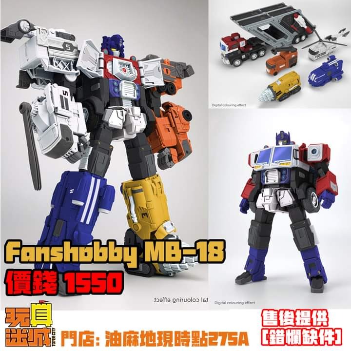 新品FansHobby Energy Commander MB-18-