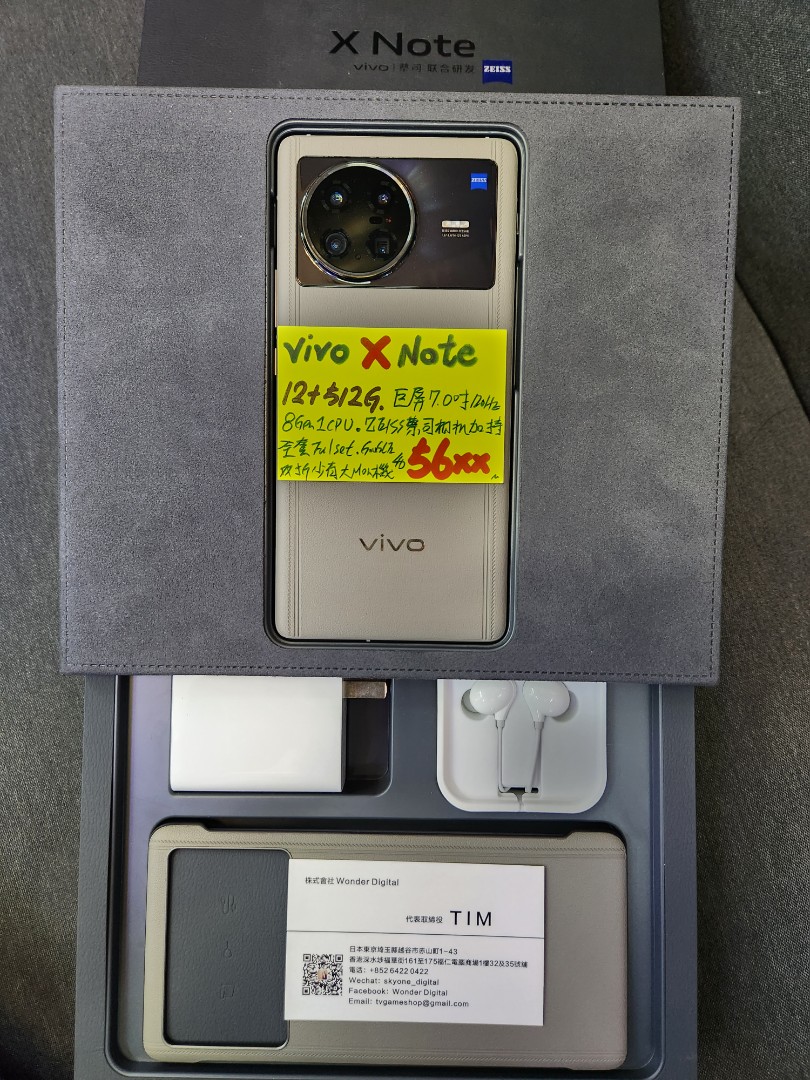 全新全套Vivo XNote 12+256/512 巨屏Zeiss蔡司相機$3999, 手提電話