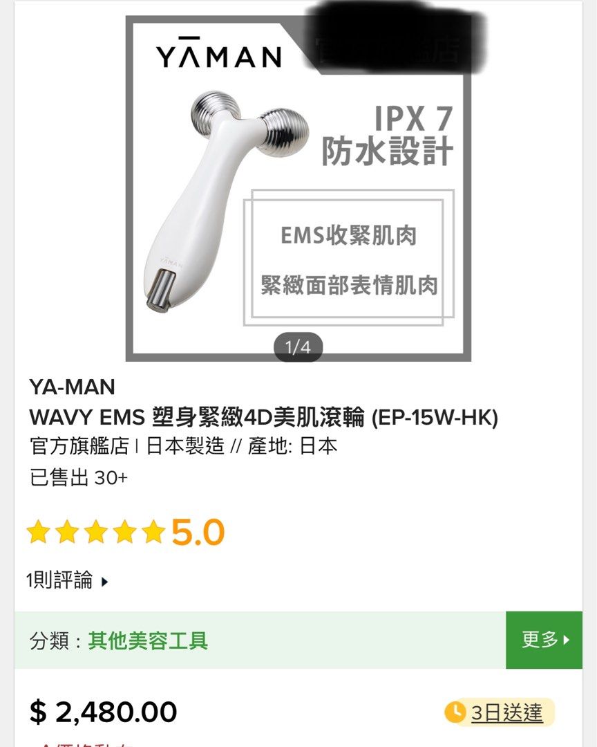 YA-MAN WAVY EP-15W-