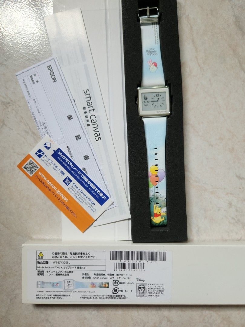 BNIB EPSON Smart Canvas Watch Winnie the Pooh and Piglet Limited