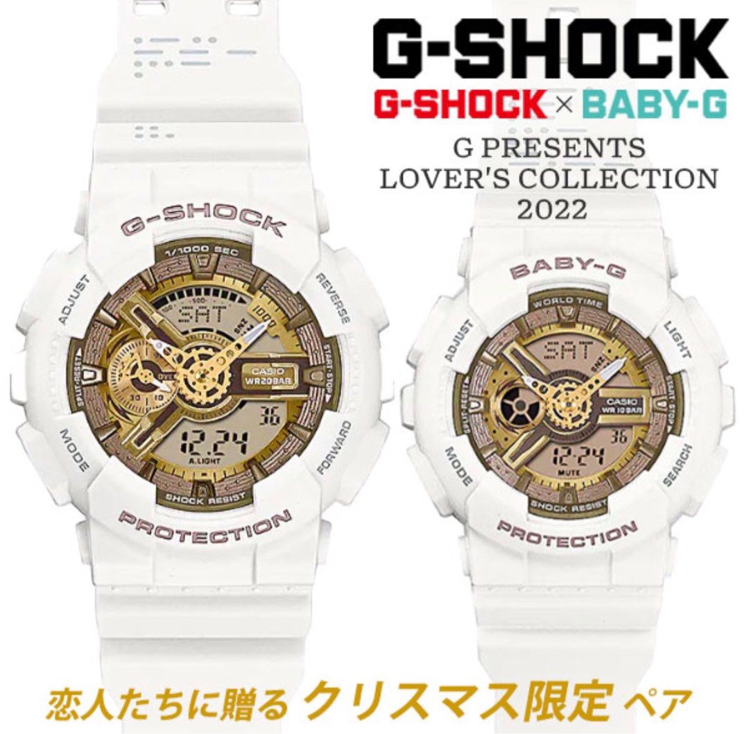 Casio G-SHOCK × BABY-G 戀人限定聖誕白色特別版LOV-22A-7AJR 日本代購 